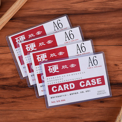 定製A6硬膠套文件保護套 A6橫式卡套35絲豎式透明物料卡批發