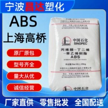 ABS 275�Ϻ��ߘ�ע�ܼ��߿��_�߹����� 늚⑪�� ͨ�ü�ABS�w��
