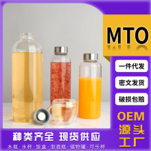 批发不锈钢盖水瓶便携高硼硅玻璃瓶茶水果饮木盖冲泡瓶可定制LOGO