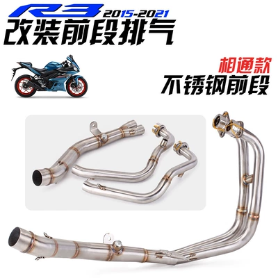 exhaust pipe, Exhaust pipe - split-stainless-steel-interconnected-front-section