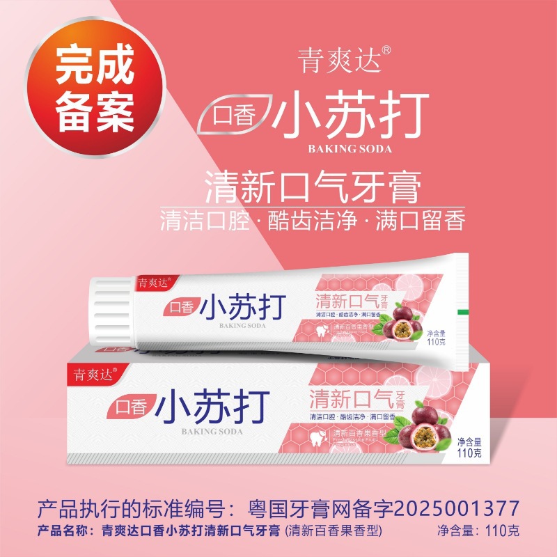【Baking Soda Fruit Flavored Toothpaste】Remove Yellow Stains and Bad Breath, Freshen Your Breath, Oral Hygiene Factory Wholesale, Dropshipping Available