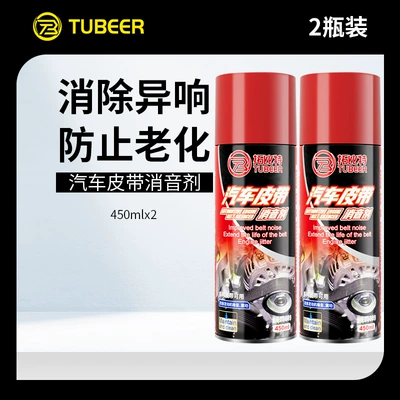 Free Shipping Car Belt Noise Cleaning/curing agent - belt-silencer2