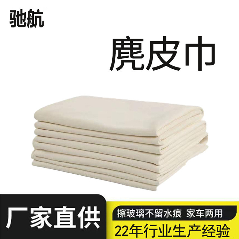 Chihang Suede Deerskin Towel Absorbent Towel Suede Towel Car Wash Towel Car Wiping Cloth Chicken Skin Towel Strong Absorbent Thickened Towel Chihang Suede Deerskin Towel Absorbent Towel Suede Towel Car Wash Towel Car Wiping Cloth Chicken Skin Towel Strong Absorbent Thickened Towel