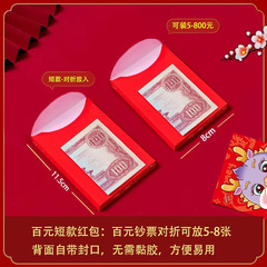 New Year of the Dragon Zodiac Cartoon Red Packet Cute Personalized Creative New Year Spring Festival Red Packet Bag Children’s New Year Red Packet