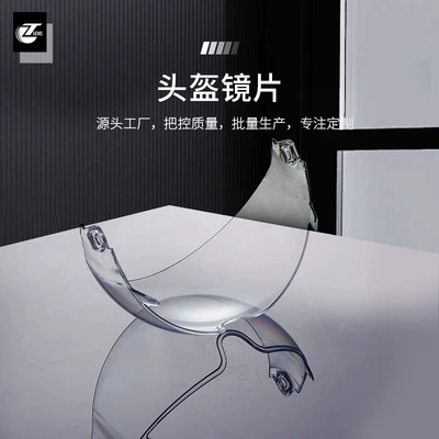 Motorcycle Helmet Lens Defogging High-Definition Transparent Multi-Color Four-Season Universal Anti-Uv Removable Goggles