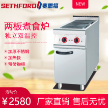 877立式电热两头煮食炉商用工程款方板/圆板平底汤汁加热炉矮汤灶