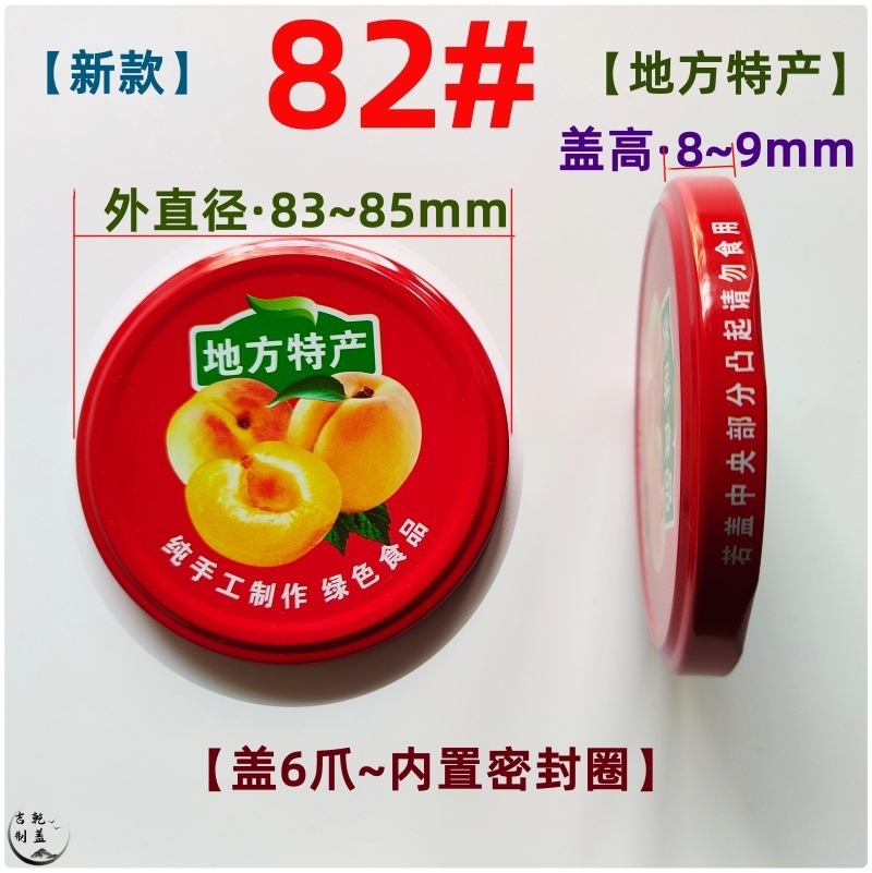 82#Local specialty; tinplate; random color