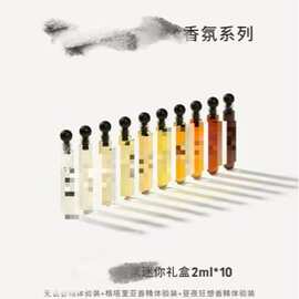 af0622巴黎家试管香水2ml*10