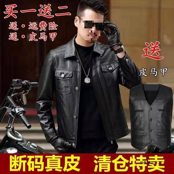 [Free Vest] Haining Genuine Leather Jacket for Middle-Aged and Elderly Men, Sheepskin Jacket, Thick and Thin Styles, Autumn and Winter Sheepskin Coat
