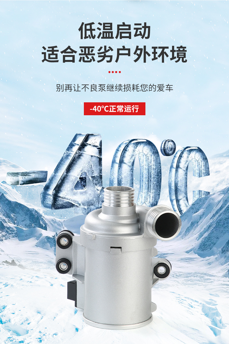Electronic brushless auxiliary water pump BMV/1/2/3/4/5/6/X511518635090