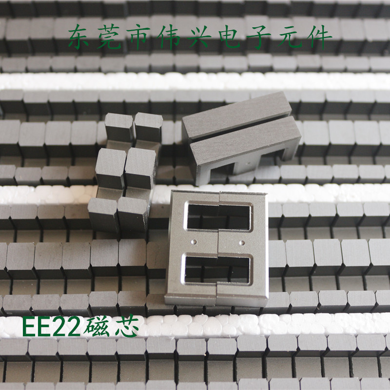 供应铁氧体磁芯EE22 变压器磁芯 锰锌铁氧体磁芯 PC40材质