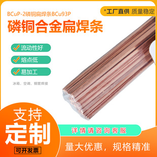 ����BCuP-2���~�Ͻ�⺸�l BCu93P ���z ������{�����~�� ����