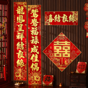 2026 Newlywed Popular Handwritten Wedding Universal Style Velvet Couplets Newlywed Door Happy Words Wedding Decoration Set