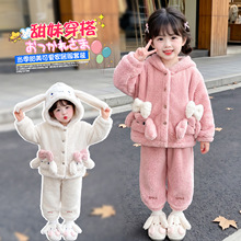 儿童家居服冬季新款女宝宝卡通小兔子连帽厚毛绒睡衣防寒保暖套装