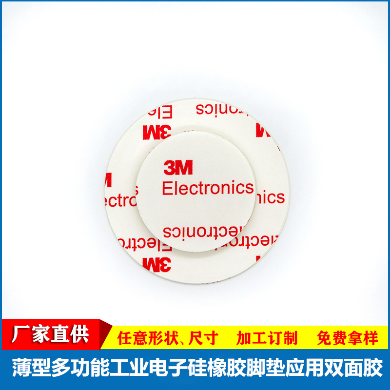 簿型棉纸双面胶 工业汽车电子脚垫硅橡胶粘接薄型强粘双面胶