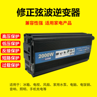 �����12v�D220v���ʼ���܇�d��׃��2000w������������С���