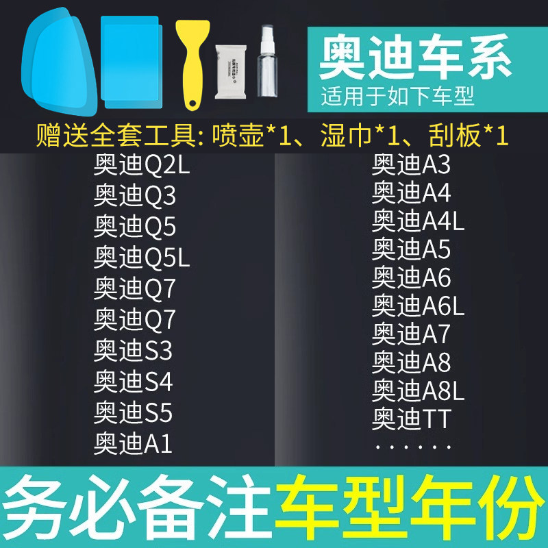 Car Rearview — Qìchē Rearview mirror rainproof sticker - audi-special-rearview-mirror-square-side-window-total-5-pieces-note-car-model-year
