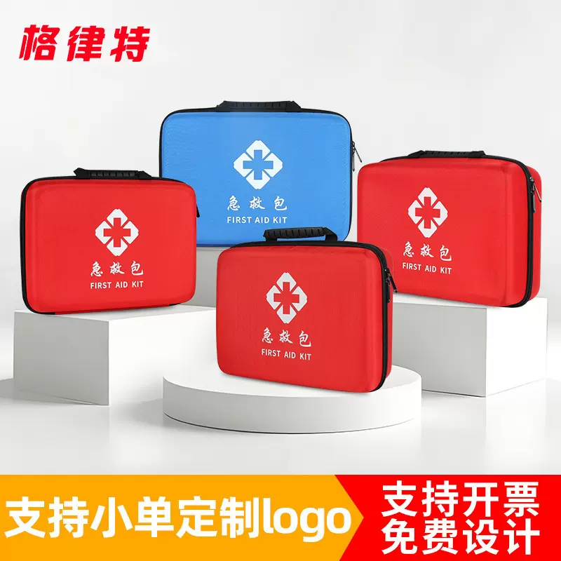 大号eva急救包消防救援包家用医疗收纳箱包户外便携式车载应急包