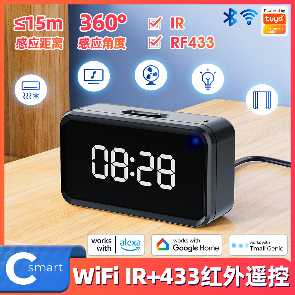 智能家居WiFi IR红外万能遥控器RF射频遥控涂鸦APP控家电空调开关