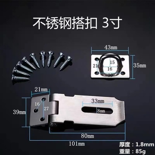 Stainless steel lock, door drawer cabinet door hanging lock, lock plate fastener, anti-theft clip, old-fashioned door nose, door latch, pin