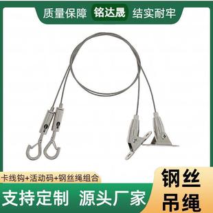 Supply Wire Hanging Rope Lighting Rope Adjustable Hook Hanging Line Hanging Picture Display Board Billboard Wire Accessories