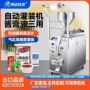 膏体液体自动火锅灌装机
