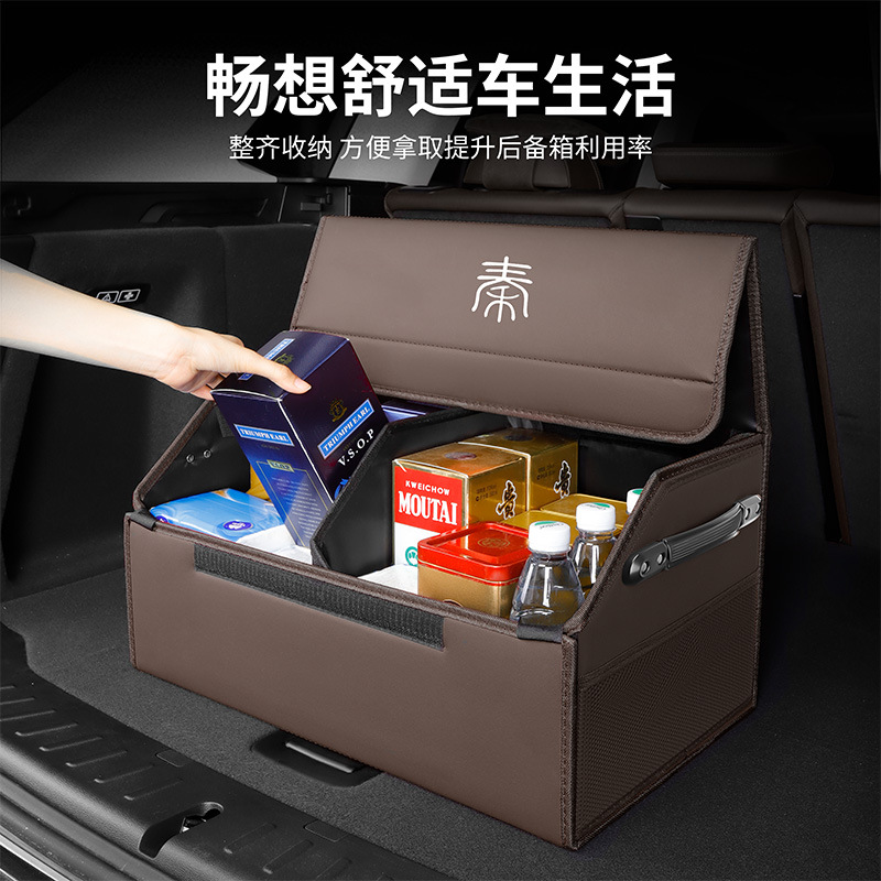 比亚迪秦ev plusdmi冠军版新能源后备箱储物盒汽车载收纳箱收纳盒