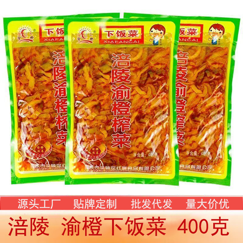 渝橙榨菜丝400g下饭菜工厂直销下饭咸菜商超同款红油榨菜贴牌代发
