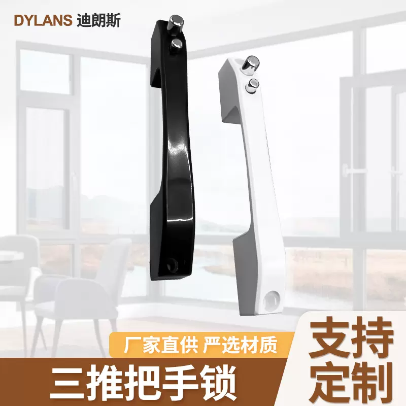 金刚网纱窗锁正面打钉三推把手易拆洗纱窗豪华把手儿童防护三节锁