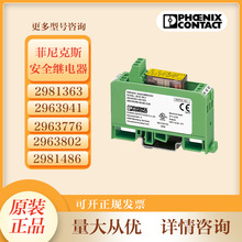 �����˹ԭװ��Ʒ2981363 PSR-SCF-24UC/URM/2X21��ȫ�̵���ȫ��