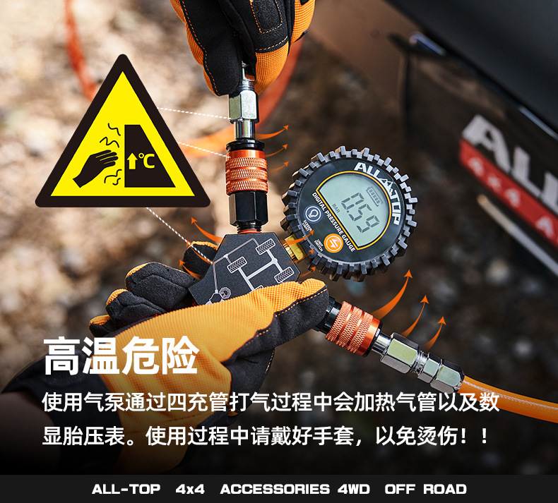 ALLTOP car off-road four-charge tube charging and discharging integrated high-precision desert outdoor tire pressure monitoring meter