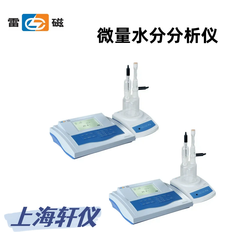 KLS-411 микроанализатор влаги молниемагнитного типа в стандартной комплектации с реагентом KF, метод кулена использует мембранный электрод