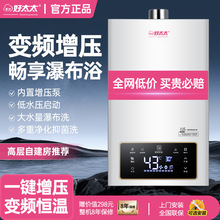 ��̫̫ȼ���ˮ����Ȼ��12��16������느a�؏���Һ����������ú��