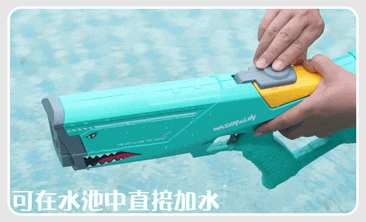 鲨鱼水枪_03gif.gif