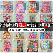 女孩过家家玩具饰品梳妆模拟化妆台小孩玩具批摆摊萌宠培训班礼品