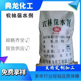 净水絮凝剂;植物胶;纤维素