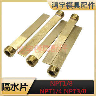 �S�~��ˮƬ���������^Ӣ��,NPT1/8 NPT1/4 NPT3/8 NPT/ 1/2NPT��