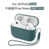 135# midnight green two-piece set (protective cover*1+silicone lanyard of the same color*1)
