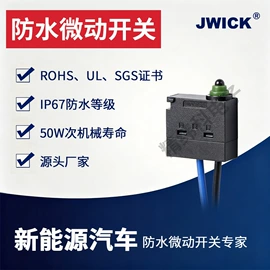 微动开关;电脑外设产品;拨动开关