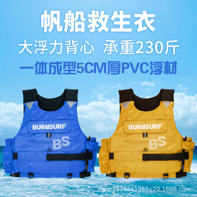 专业救生衣大浮力防汛加厚加大成人海上摩托艇户外运动应急救生衣