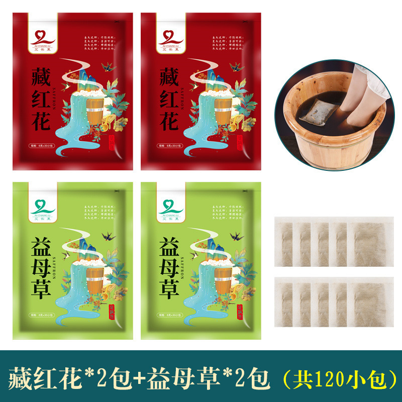 艾草泡足包足浴包泡足粉足浴粉艾草泡足薬包代卸売り|undefined