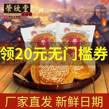 荣欣堂太谷饼正宗山西特产养胃早餐好吃的零食传统糕点心2100g/箱