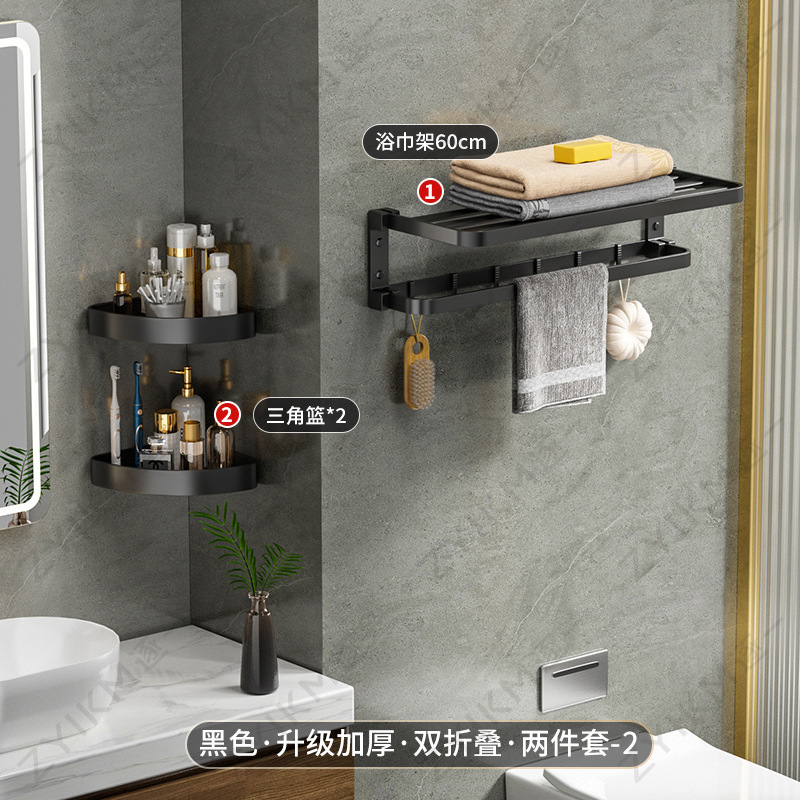 Espacio de aluminio pistola gris toalla rack de almacenamiento de baño Baño montado en la pared baño toalla rack traje Punch-libre