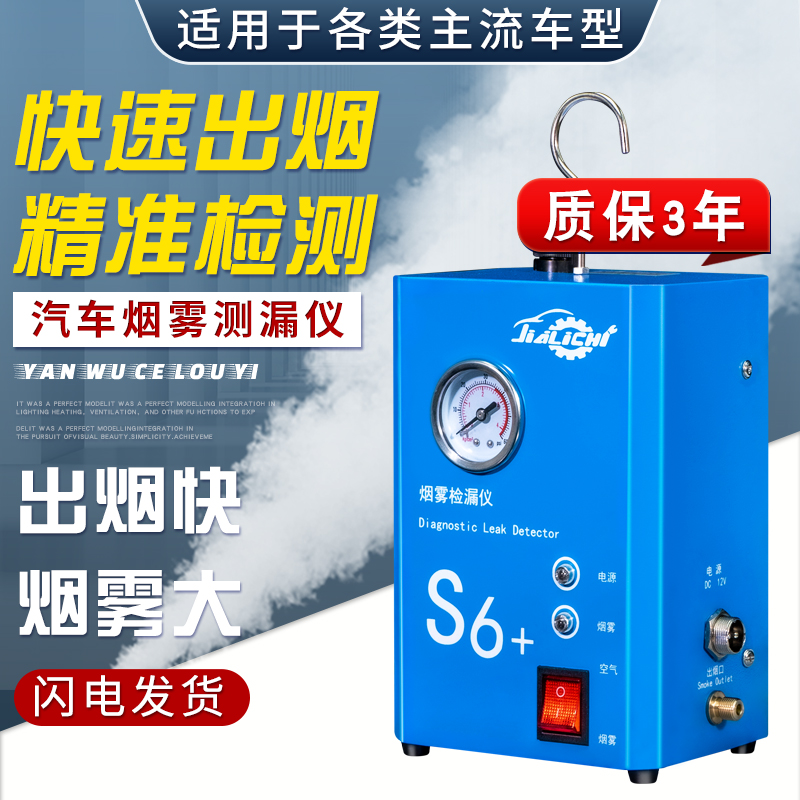 三牧烟雾测漏仪汽车烟雾检漏仪侧漏检测试仪油气管道汽修发生空调