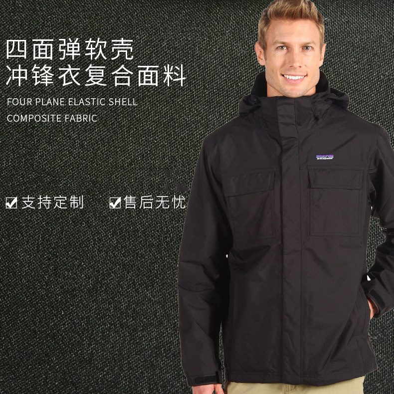 240四面弹T三合一TPU复合面料 透气防水软壳冲锋衣风衣面料四面弹