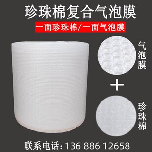 双层加厚气泡膜覆合珍珠棉防震泡沫纸打包填充物气泡垫装箱气泡袋-阿里巴巴
