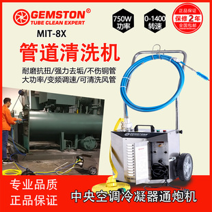 MIT-8X������{ͨ�ڙC��������ϴ�L�ܹܵ��x�ęC����GOODWAYܛ�S