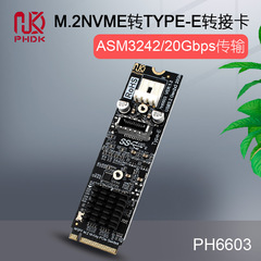 M.2 MKEY PCIe转前置USB3.2 20Gb TYPE-C&TYPE-E 扩展卡 PH6603