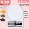 Small regular model 5kg【Chinese】