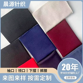 罗纹布;涤纶面料